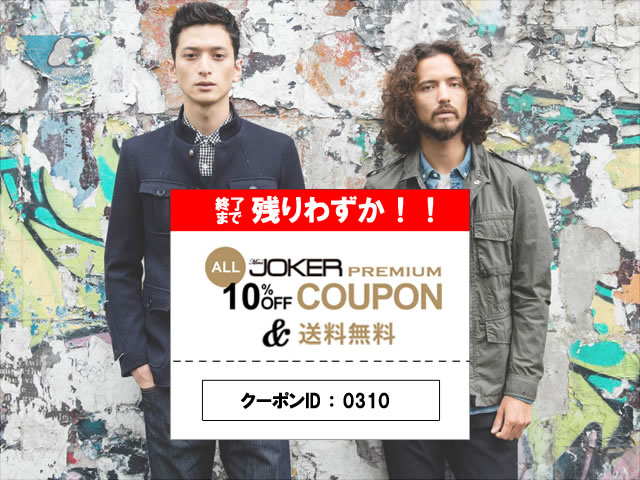 Men'sJOKER PREMIUM | Men'sJOKER TABLOID