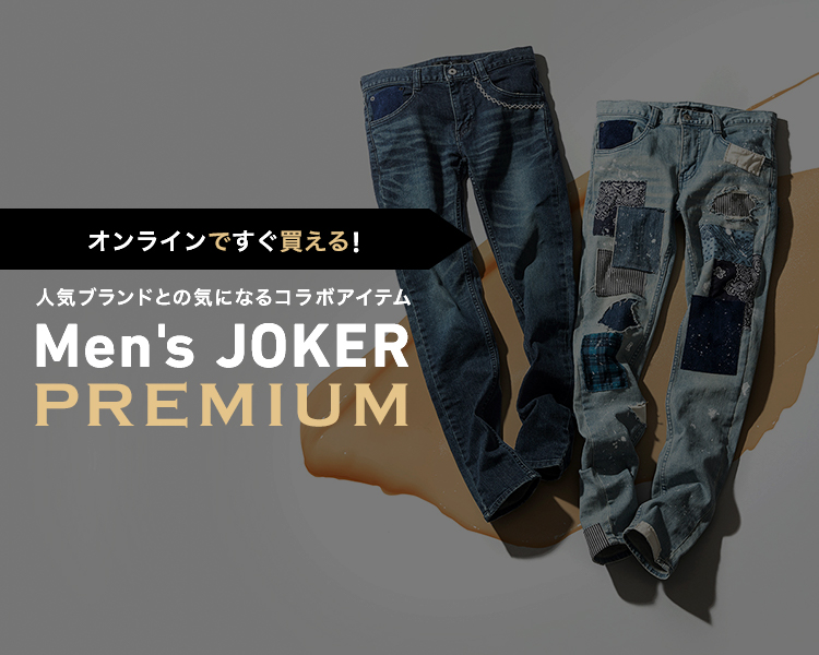 オンラインですぐ買える 人気ブランドとの気になるコラボアイテム Men Sjoker Premium メンズファッション雑誌