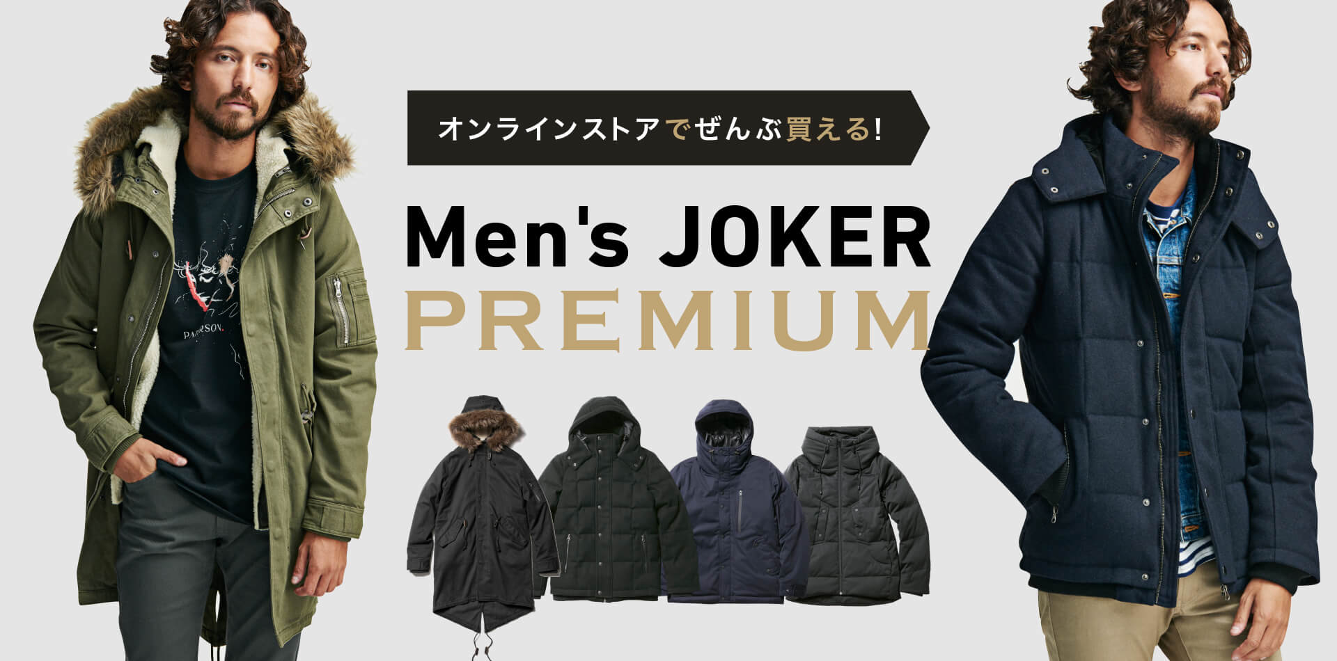 オンラインストアでぜんぶ買える 17年11月号 Mjp Dailywear Men Sjoker Premium メンズファッション雑誌