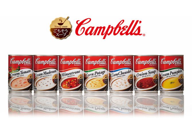 キャンベル濃縮缶スープ7種が美味しさそのままに洗練されたデザインに!!