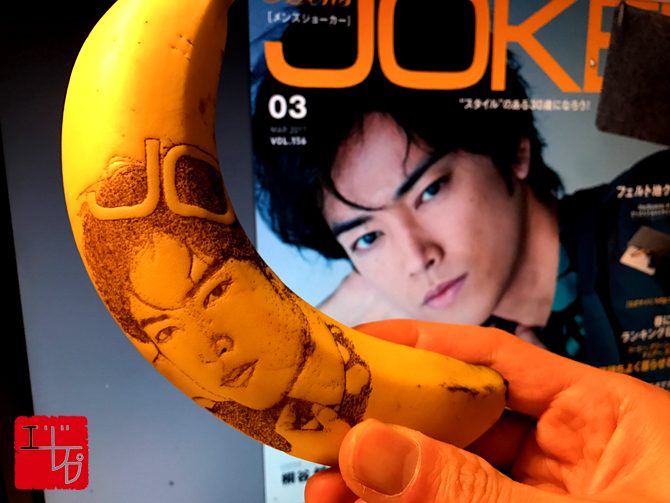 【エンドケイプ】第二十九回 表紙のバナナ