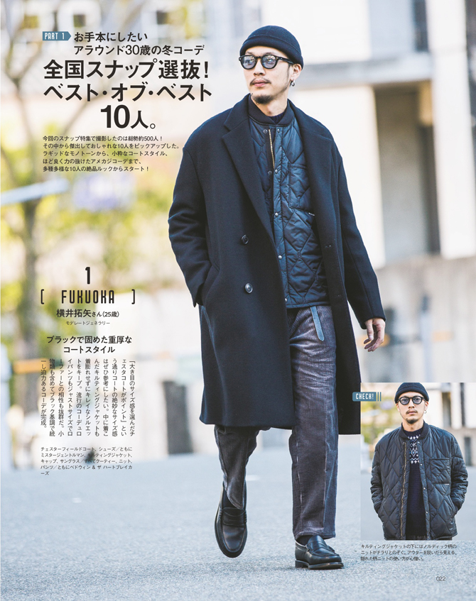 12月7日発売 メンズジョーカー1月号 は 街こそおしゃれの教科書だ Men Sjoker Premium メンズファッション雑誌