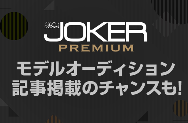 オーディション Men Sjoker Premium メンズファッション雑誌