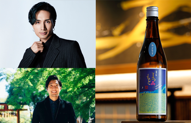 橘ケンチ（EXILE）×松本酒造コラボ】日本の心に灯をともす至高の酒〈守